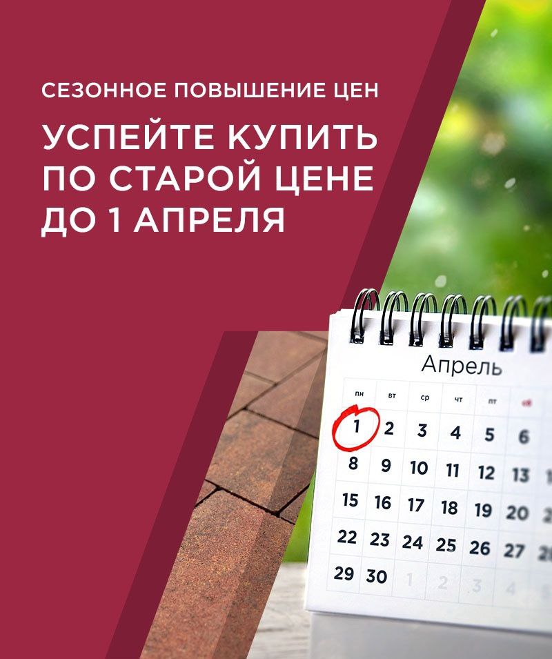 Супер-скидки на продукцию Steingot! Супер-скидки на продукцию Steingot!